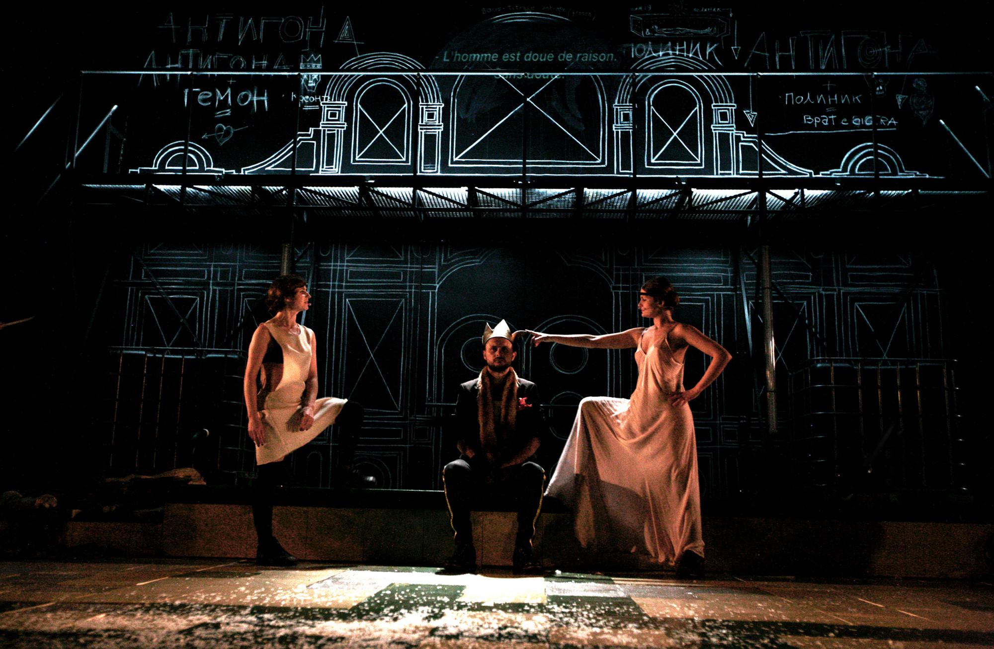Antigone